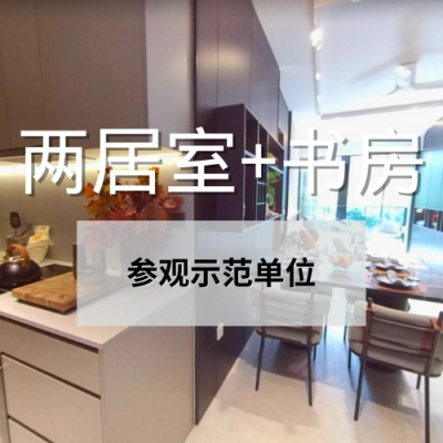 terra hill 2brs virtual tour (1)