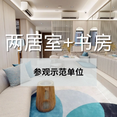 Tembusu 2 + Study (1)