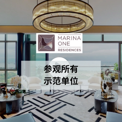 Marina One (1)
