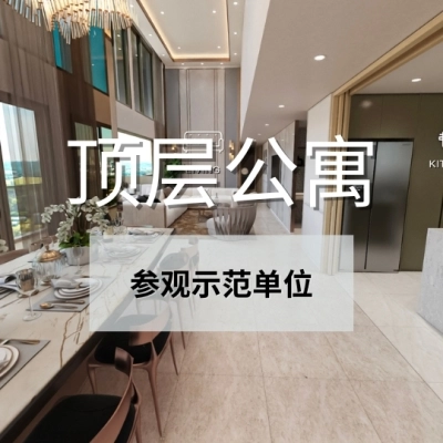 Pinetree Hill Penthouse