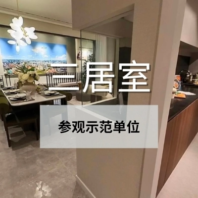 The Arcady 3-Bedroom