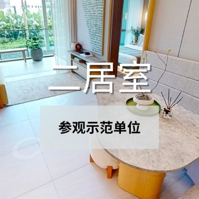 Hillhaven 2BR