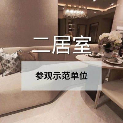 The Chuan Park 2-Bedroom