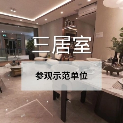 The Chuan Park 3-Bedroom